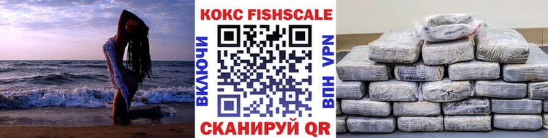 купить наркотики цена  Весьегонск  КОКАИН FishScale 