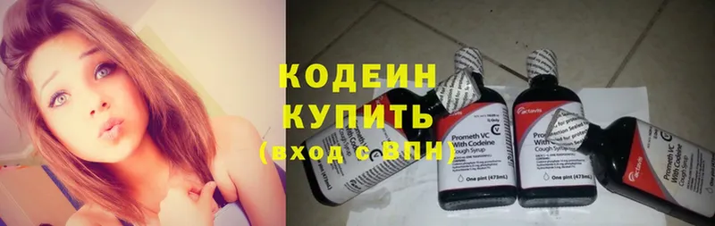 Codein Purple Drank  Весьегонск 