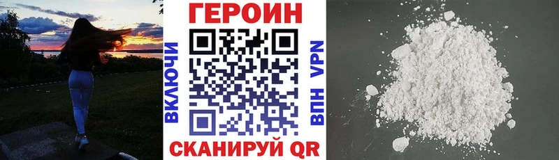 Героин VHQ  Весьегонск 