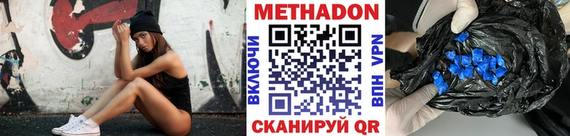 купить   Весьегонск  Метадон methadone 